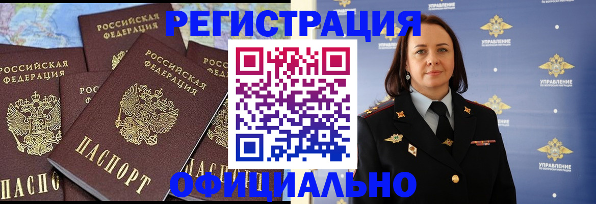 прописка в квартире в Бирске