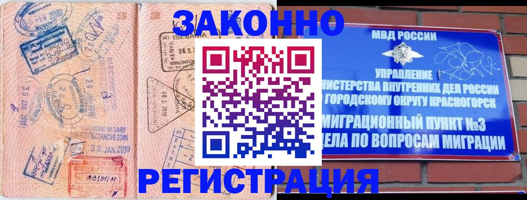 прописка иностранных граждан в Бирске